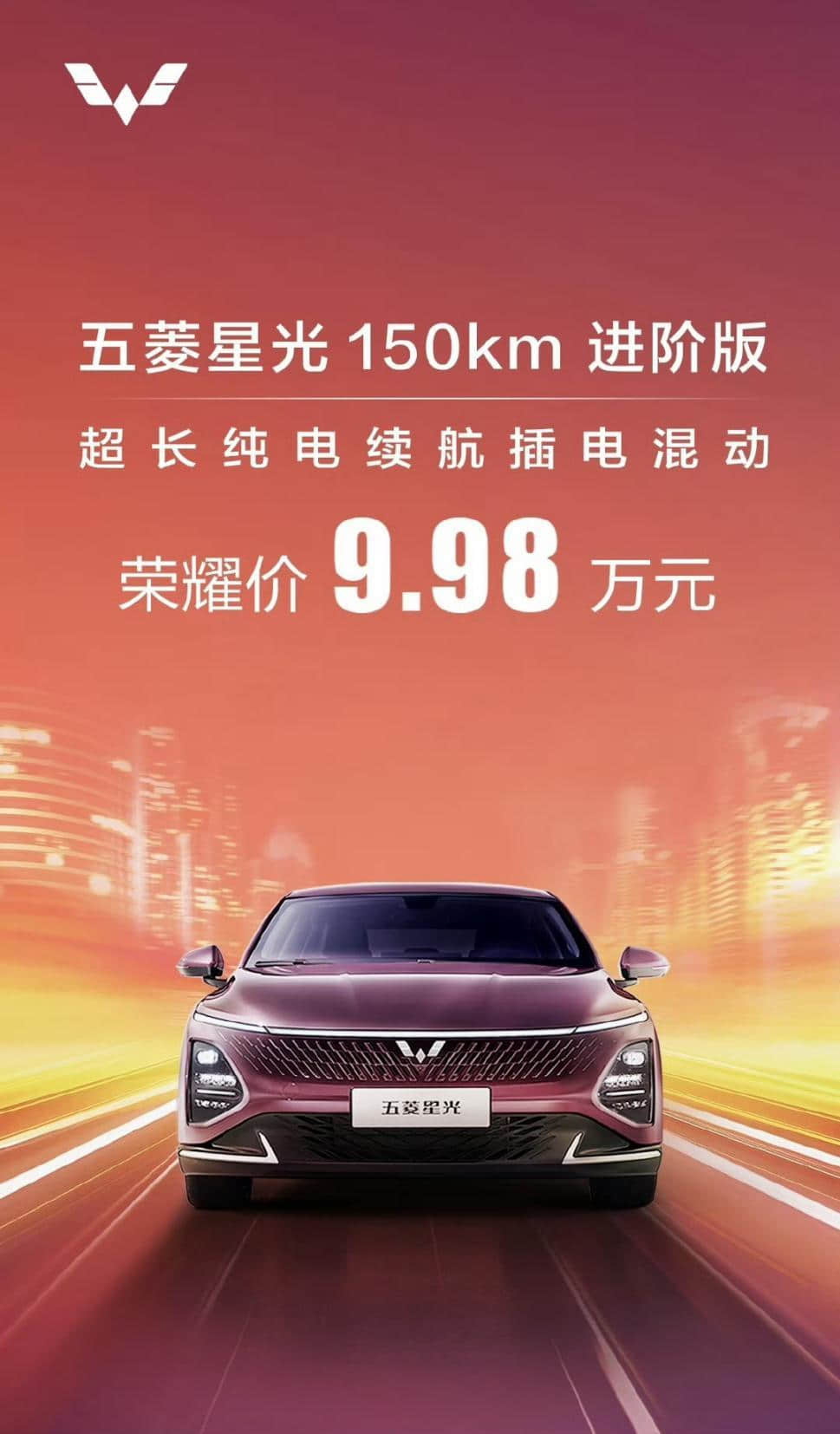 五菱跟进，五菱星光150km进阶版售价9.98万元
