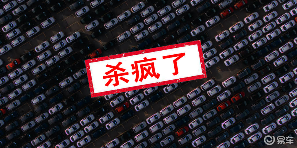 降价继续，车企一个比一个不怂