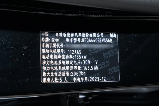 比预售低2万，售10.98万元起！iCAR 03上市
