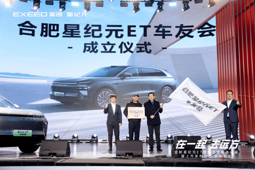 开创高端增程新纪元，全新星纪元ET增程四驱超能驾临合肥